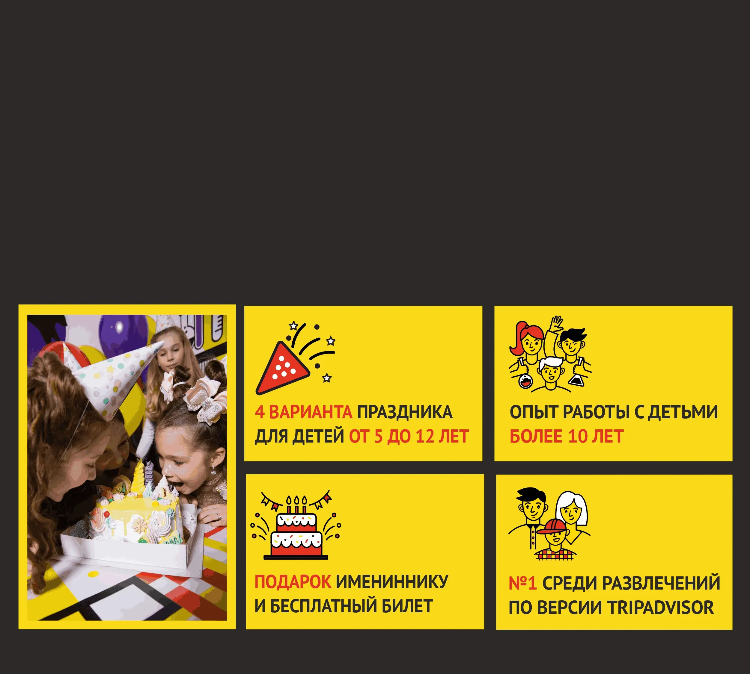 ДЕНЬ РОЖДЕНИЯ В ПАРКЕ